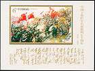 China Stamp 2006 25M 70th Ann Victory Long March Red Army 