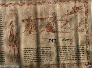 MEGILLAH RUTH BIBLE ART JUDAICA HEBREW SCROLL PARCHMENT Jewish 