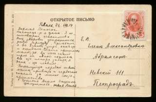 Russia Russian Estonia Cancellation Postcard Cover 1914  