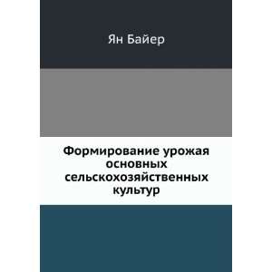   kultur (in Russian language) Z. K. Blagoveschenskij YAn Bajer Books
