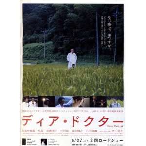  Dear Doctor (2009) 27 x 40 Movie Poster Japanese Style A 