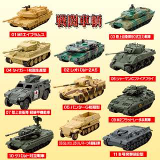 Furuta Combat Vehicle Mini Tank Model Vol 1 Set of 14  