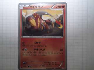 Pokemon card game Kuitaran 010/066 c BW2 Red collection Japan 2011 
