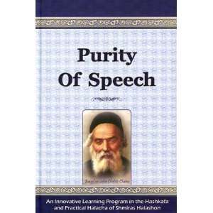  Purity of Speech Hardcover (0142059910043) Chofetz Chaim Books