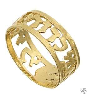 Hebrew ANI Le DODI 14K Gold Jewish Wedding Ring Band  