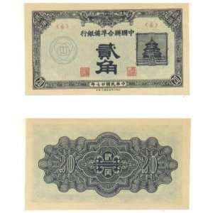  China Federal Reserve Bank of China 1938 20 Fen  2 Chiao 