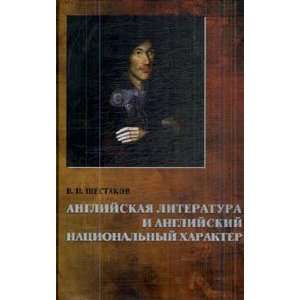  literature English national character St Petersburg Nestor story 