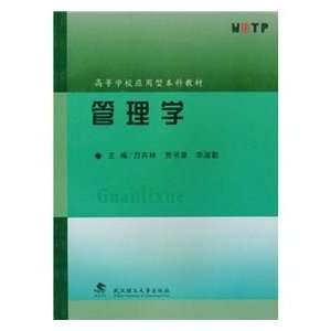  Applied Undergraduate College Textbook Management(Chinese 