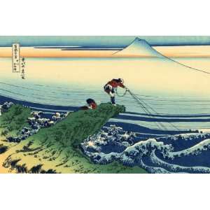  Acrylic Keyring Japanese Art Katsushika Hokusai 36 Views 