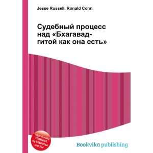   kak ona est (in Russian language) Ronald Cohn Jesse Russell Books