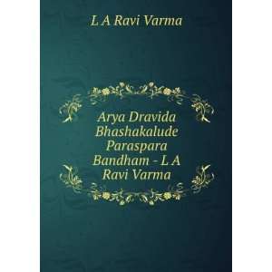   Bhashakalude Paraspara Bandham   L A Ravi Varma L A Ravi Varma Books