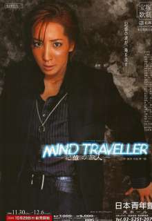 Takarazuka Flyer mini poster MIND TRAVELLER  