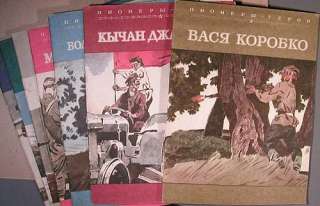 Book Set 7 Russian Soviet Children Color War WWII WW 2 Pioneer Hero 