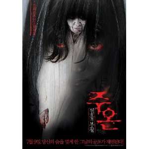  The Grudge: Girl in Black Poster Korean B 27x40 Maria 