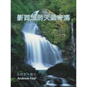  Natural Wonders of New Zealand (Chinese) Fear Andrew 