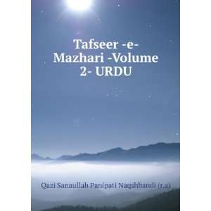  Tafseer  e  Mazhari  Volume 2  URDU: Qazi Sanaullah 