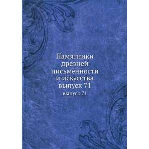   mennosti i iskusstva. vypusk 71 (in Russian language): sbornik: Books