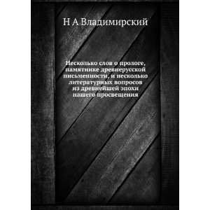   nashego prosvescheniya (in Russian language) N A Vladimirskij Books