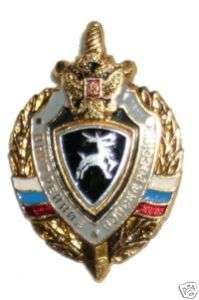 Russian interior army breast badge for Siberia District  