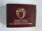 Russia. FSO Federal Protective Service leather document case