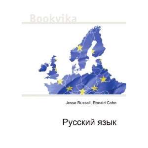   Russkij yazyk (in Russian language) Ronald Cohn Jesse Russell Books