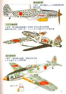 KAWASAKI Ki 61 HIEN TONY Japanese Army Air Force Fighter Superb FAOW 