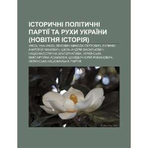   Anatoliy Ivanovych (Ukrainian Edition) (9781233842568) Dzherelo