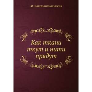   tkut i niti pryadut (in Russian language) M. Konstantinovskij Books