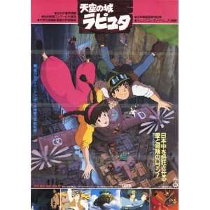  Laputa Castle in the Sky Movie Poster (11 x 17 Inches 