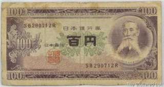 Nippon Ginko Bank of Japan 100 Yen Post WWII 1950s  