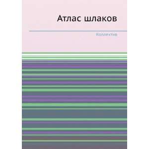  Atlas shlakov (in Russian language) Kollektiv Books