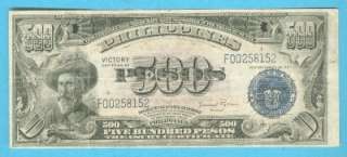   philippines 1949 500 peso central bank victory overprint roxas guevara