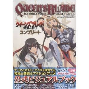   Animation Official Visual Book (In Japanese) (Queens Blade) Kinji