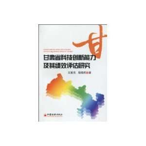  technology innovation in Gansu Province and its 