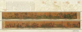 China Stamp, 2005 Goddess of the River Luo Special  