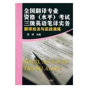  national translate professional qualifications (level 