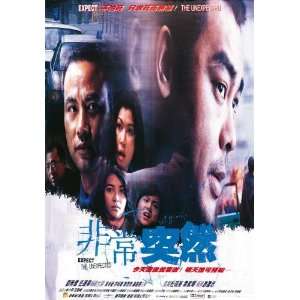  Expect the Unexpected Poster Movie Hong Kong 11 x 17 