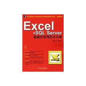  Excel + SQL Server database management technology Detailed 