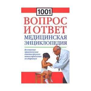  1001 question and answer. Medical Encyclopedia / 1001 