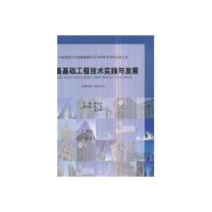 of China Branch of the Architectural Society Annual Conference 