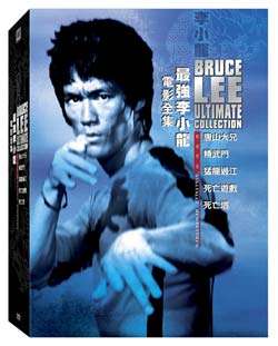 The Bruce Lee Ultimate Collection (DVD)  Overstock