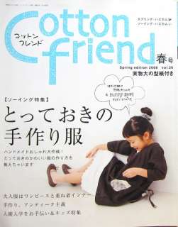  Friend Spring Vol.26/Japanese Sewing Craft Pattern Magazine/358  