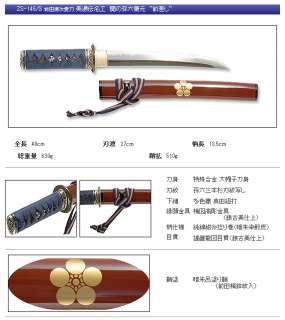 Authentic Japanese Samurai Katana Short Sword/Dagger/Long Knife: Maeda 