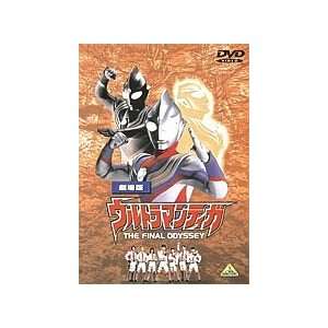  Ultraman Tiga The Final Odyssey Dvd 