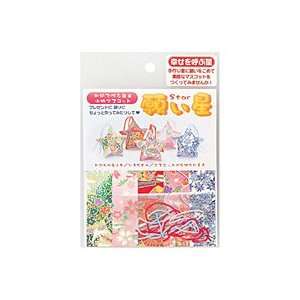  Japanese Origami Kit   Star: Office Products