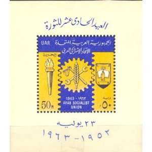  # 588 United Arab Republic 11th Anniversary Egyptian Revolution Arab 