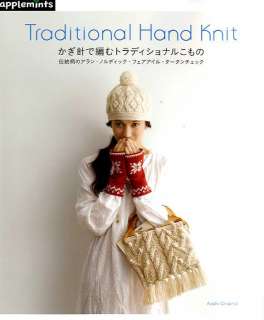 Traditional Hand Knit (Only Crochet Projects)   Japanese Crochet Book 