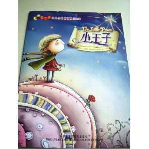  / Bilingual Childrens Picture Book / Colorful / English Chinese 