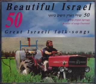   Image Gallery for Beautiful Israel 50 Great Israeli Folk Songs