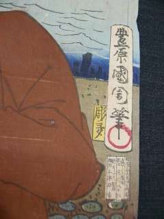 EDO Antique Kunichikas Ukiyoe Woodblock Print w/KABUKI V721  